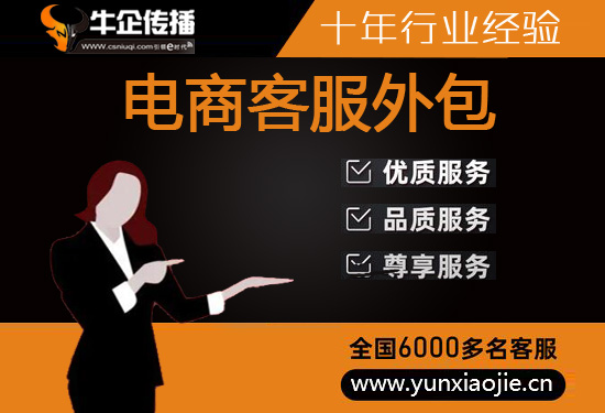 郑州人工客服外包