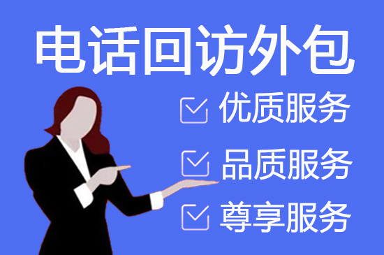 郑州坐席外包公司去哪里找