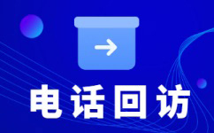 郑州会议邀约外包一般怎么收费，一个月多少钱？