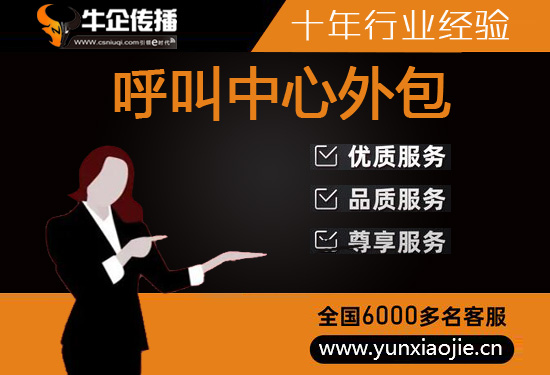 郑州天猫外包客服