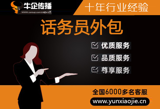 郑州外包售前客服