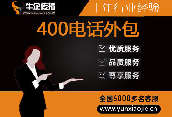 郑州怎么选择靠谱的呼叫外包公司